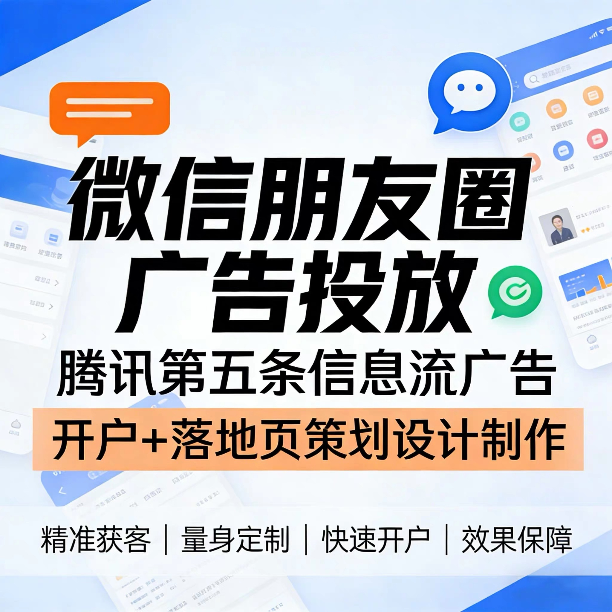 湘西州腾讯广告